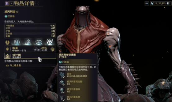 星际战甲手游乌达斯怎么打 星际战甲手游乌达斯攻打攻略