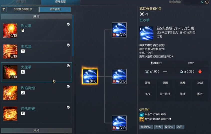 剑灵怀旧服气功师技能搭配攻略,剑灵怀旧服气功师技能词条推荐