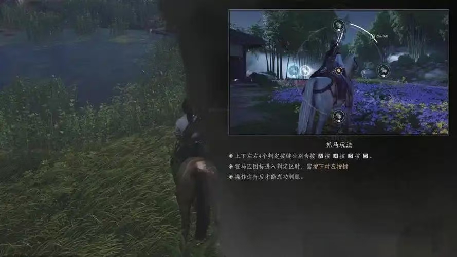 燕云十六声马怎么获得,燕云十六声马匹获得方法介绍,燕云十六声