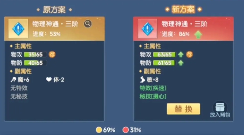 离火之境神通系统怎么玩,离火之境神通抽取攻略