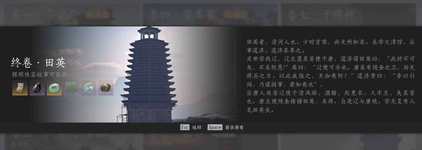 燕云十六声故事剧情介绍,燕云十六声故事剧情是什么,燕云十六声