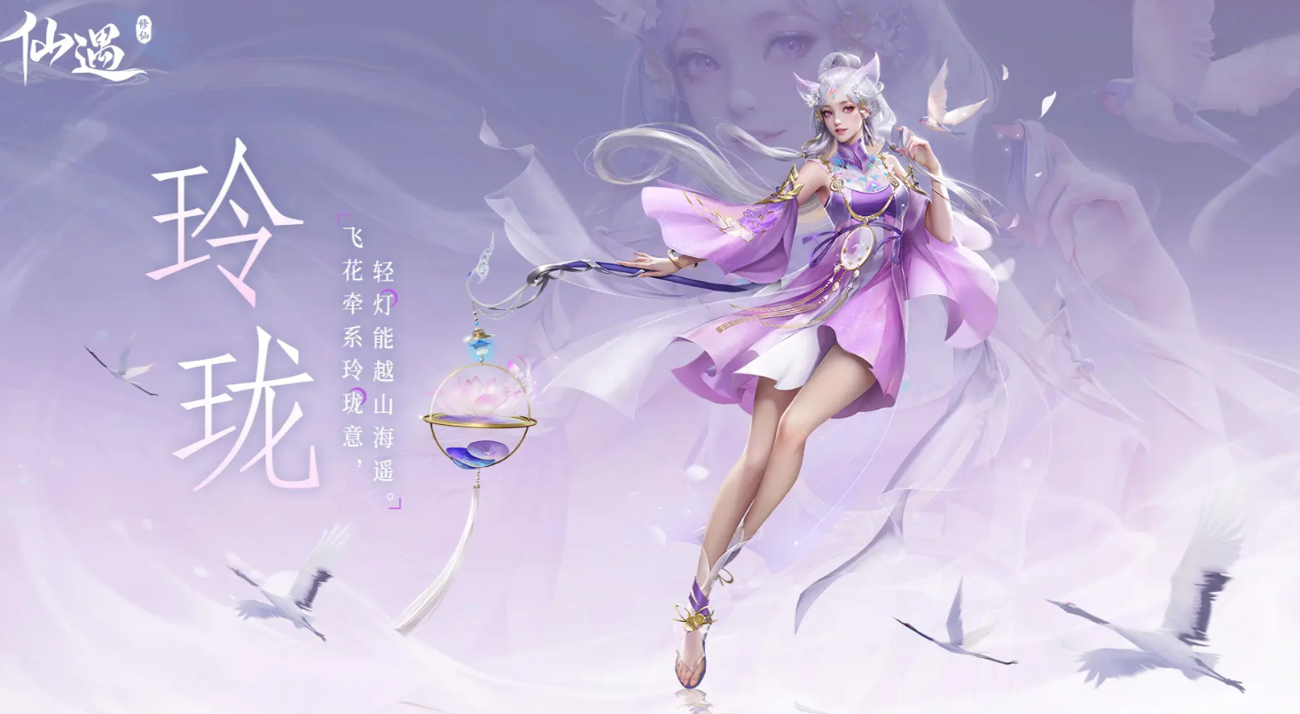 仙遇手游职业介绍,仙遇手游有哪些职业