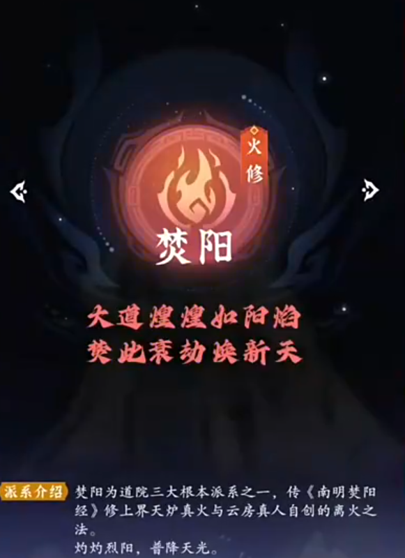 问剑长生职业推荐,问剑长生职业怎么选