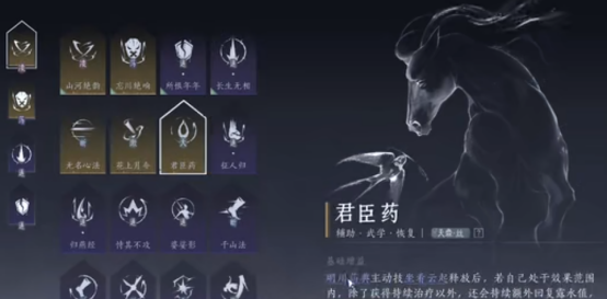 燕云十六声君臣药心法怎么获取 燕云十六声君臣药心法获取方式,燕云十六声