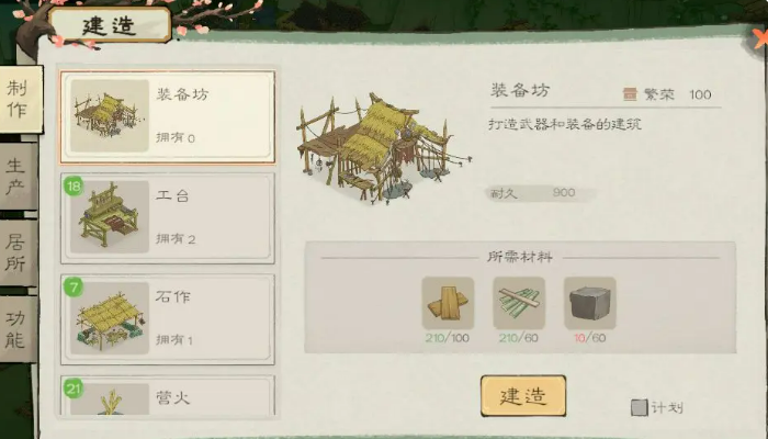 桃源记2资源采集攻略,桃源记2资源怎么采集