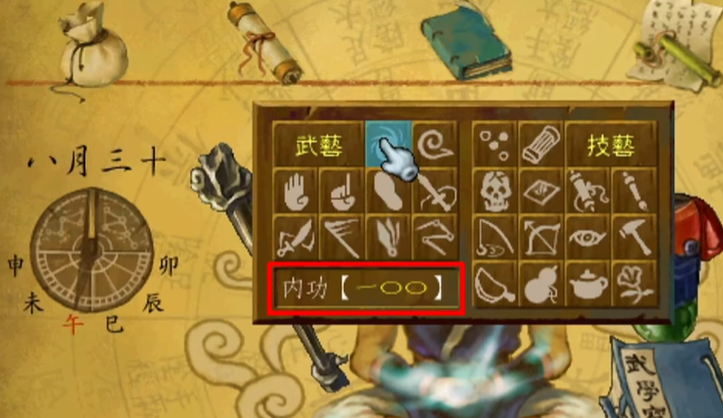 武林群侠传毒龙教加点攻略,武林群侠传毒龙教技能加点方法分享