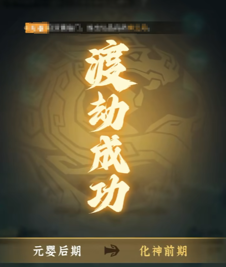 问剑长生灵压如何提高,问剑长生灵压升级的方法