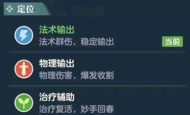 桃花师职业推荐,桃花师职业哪个好