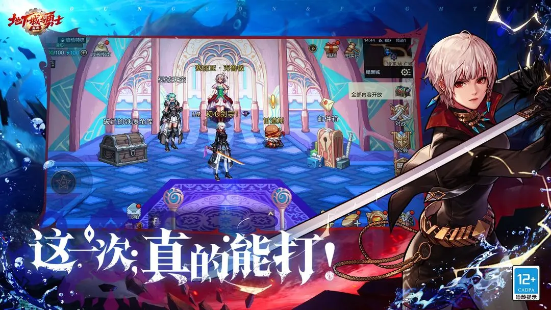DNF手游65版本在哪玩,DNF手游65版本下载地址分享,DNF