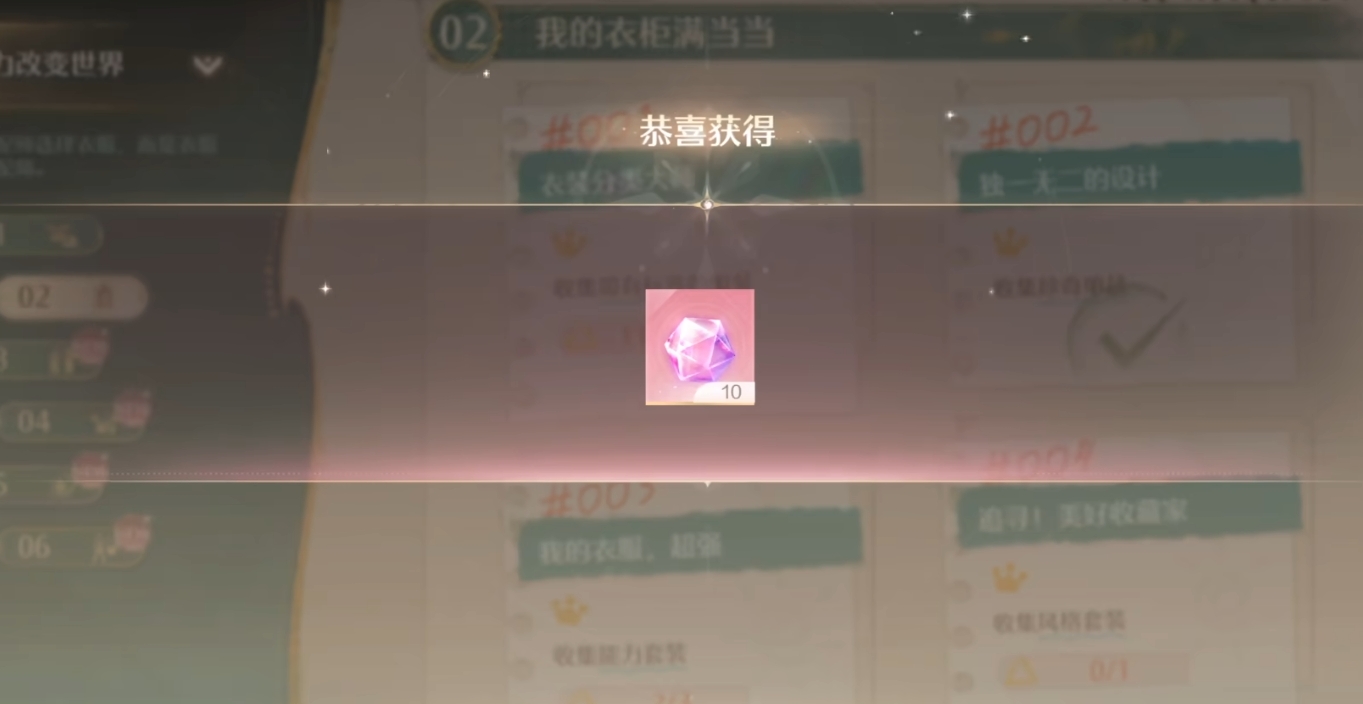 无限暖暖搭配师课题玩法,无限暖暖搭配师课题怎么玩,无限暖暖