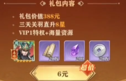 将灵说vip等级有几级,将灵说vip等级一览