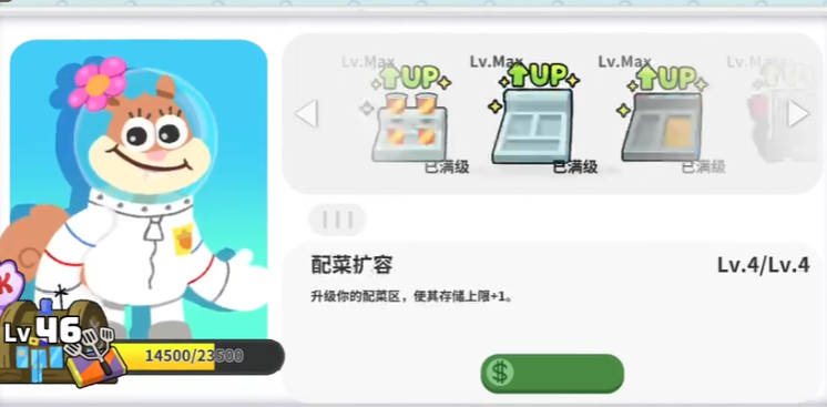 蟹堡王传奇有多少关,蟹堡王传奇关卡介绍