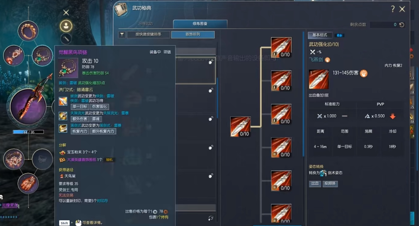 剑灵怀旧服灵剑士装备推荐,剑灵怀旧服灵剑士配装攻略