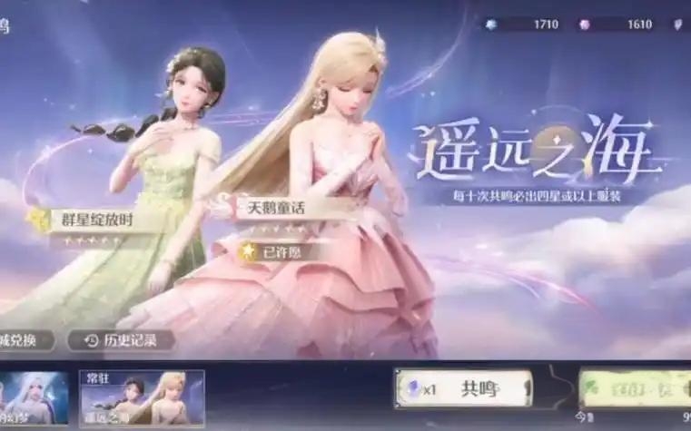 无限暖暖抽哪套比较好,无限暖暖套装抽取建议,无限暖暖