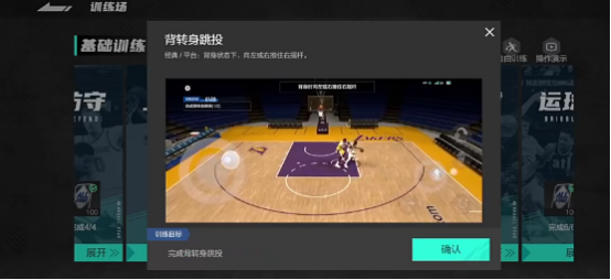 美职篮全明星抛投攻略 美职篮全明星抛投技巧详解