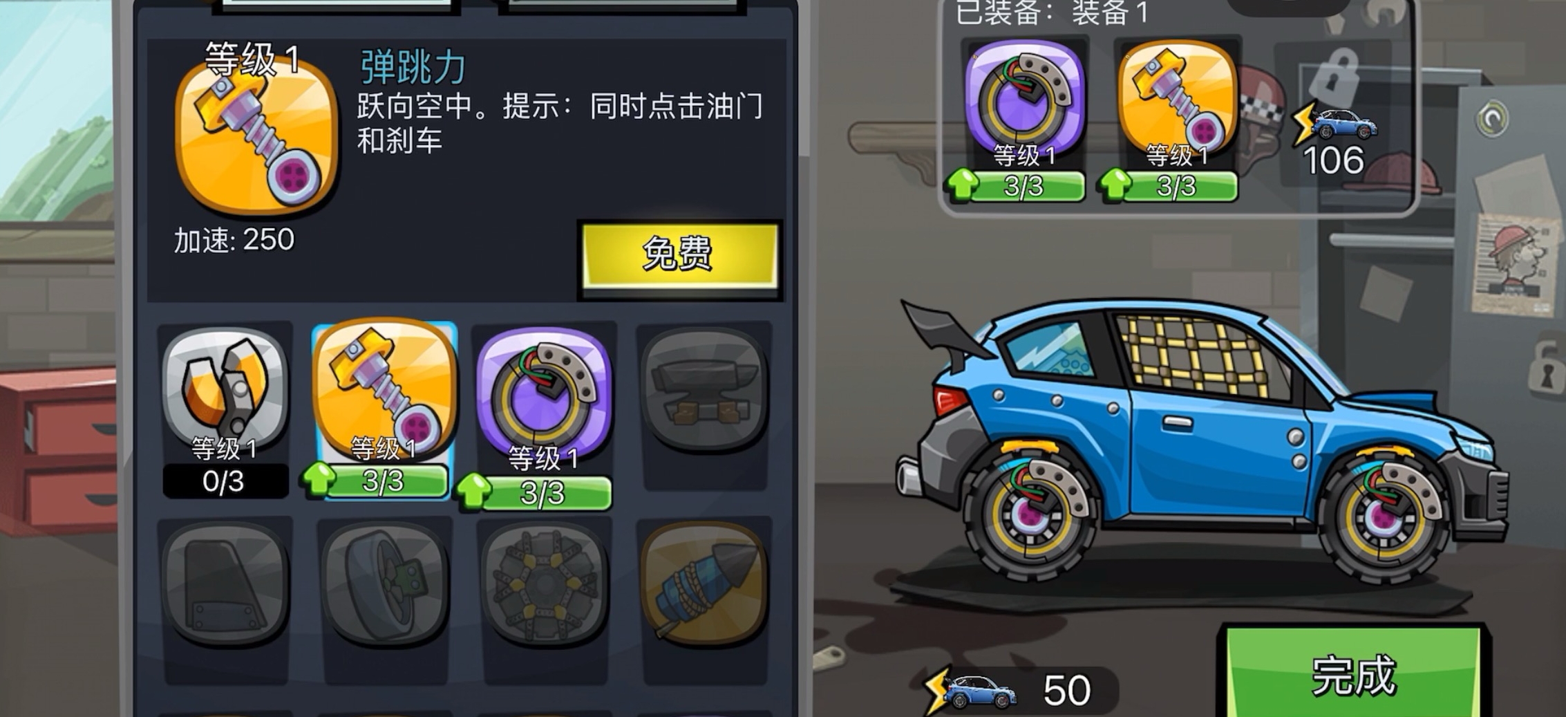 登山赛车2赛车排名介绍,登山赛车2哪辆车最好用