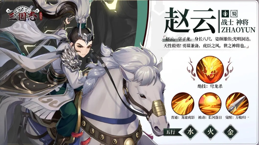 三国志异闻录角色有哪些,强力角色效果分享
