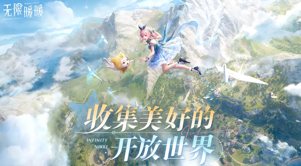 无限暖暖合拍是什么,无限暖暖合拍玩法介绍,无限暖暖