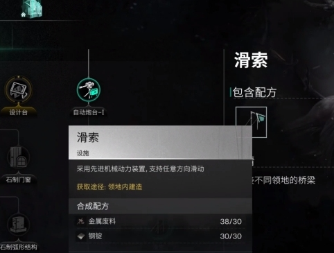 七日世界滑索怎么做,七日世界滑索制作教程分享