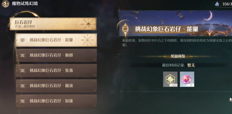 无限暖暖体力如何使用,无限暖暖体力使用方法,无限暖暖