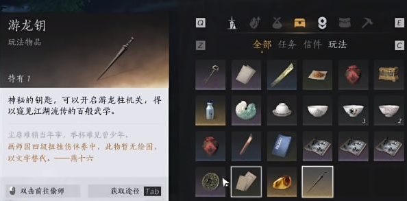燕云十六声偷师系统怎么玩,燕云十六声偷师功能玩法一览,燕云十六声