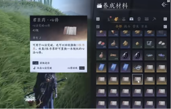 燕云十六声君臣药心法怎么获取 燕云十六声君臣药心法获取方式,燕云十六声