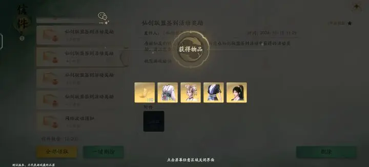 仙剑世界抽卡机制是什么,仙剑世界抽卡系统介绍
