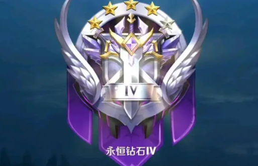 王者永恒钻石段位介绍,王者荣耀永恒钻石属于什么水平,王者荣耀