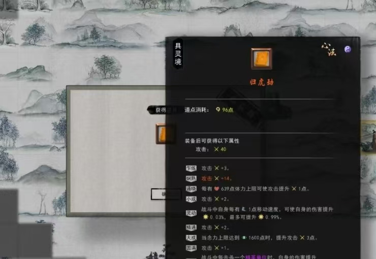 鬼谷八荒心法有哪八种,鬼谷八荒手游心法攻略