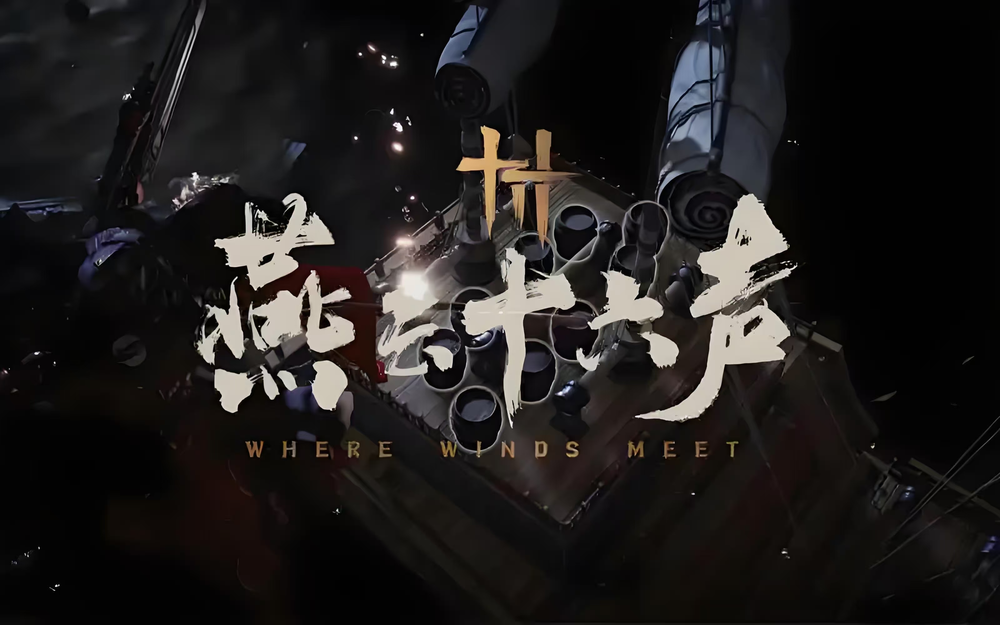 燕云十六声可以多人对战吗,燕云十六声可以多人联机玩法介绍,燕云十六声