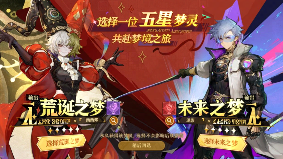 无尽梦回公测时间介绍,无尽梦回好玩吗