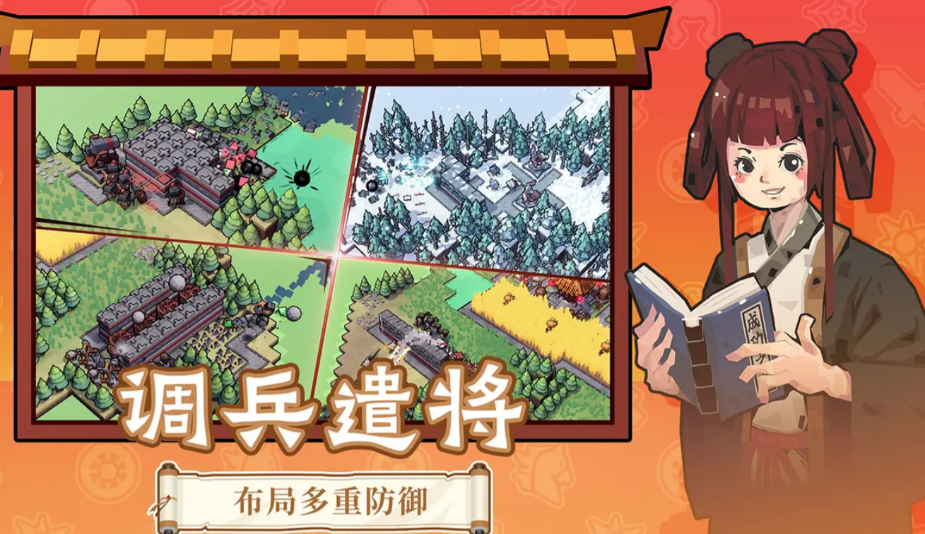 墨守孤城好玩吗,墨守孤城玩法详解攻略