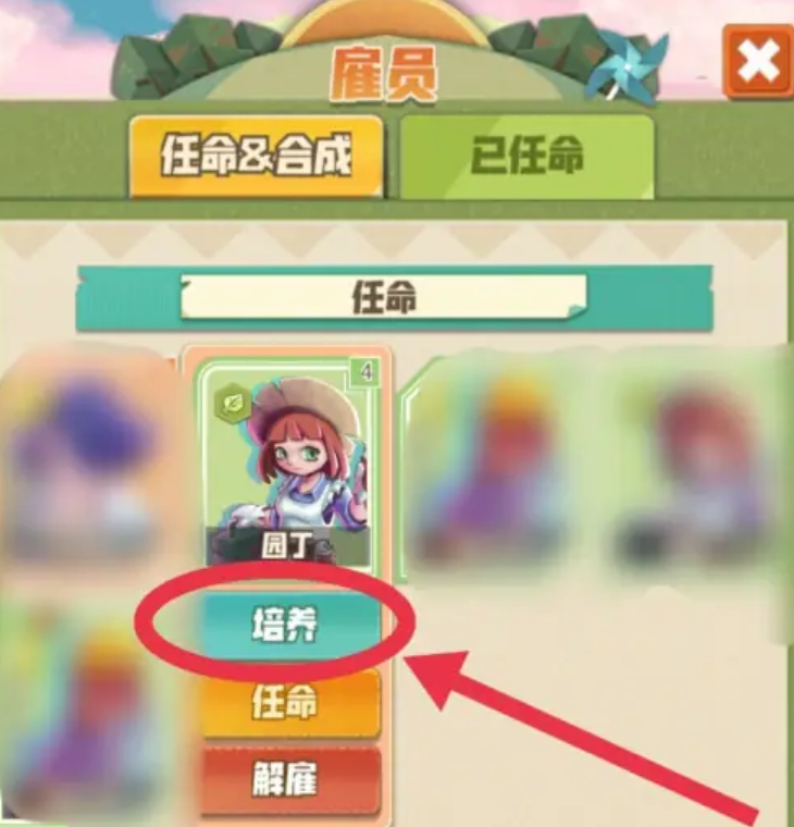 碳碳岛园丁怎么升级,碳碳岛园丁升级方法介绍