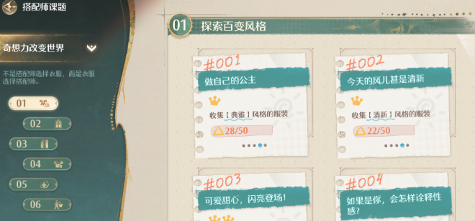 无限暖暖搭配师活动入口在哪,无限暖暖搭配师活动入口位置,无限暖暖