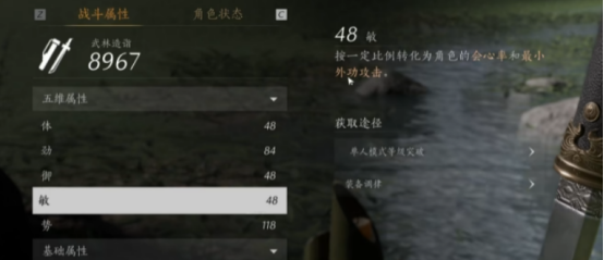 燕云十六声君臣药心法怎么获取 燕云十六声君臣药心法获取方式,燕云十六声