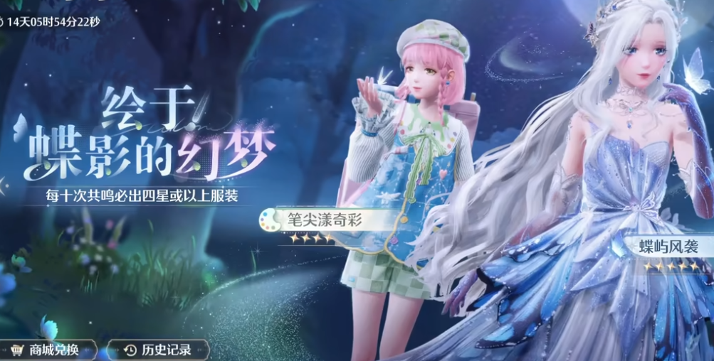 无限暖暖蝶屿风袭服装怎么获取,无限暖暖蝶屿风袭服装获取方法说明,无限暖暖