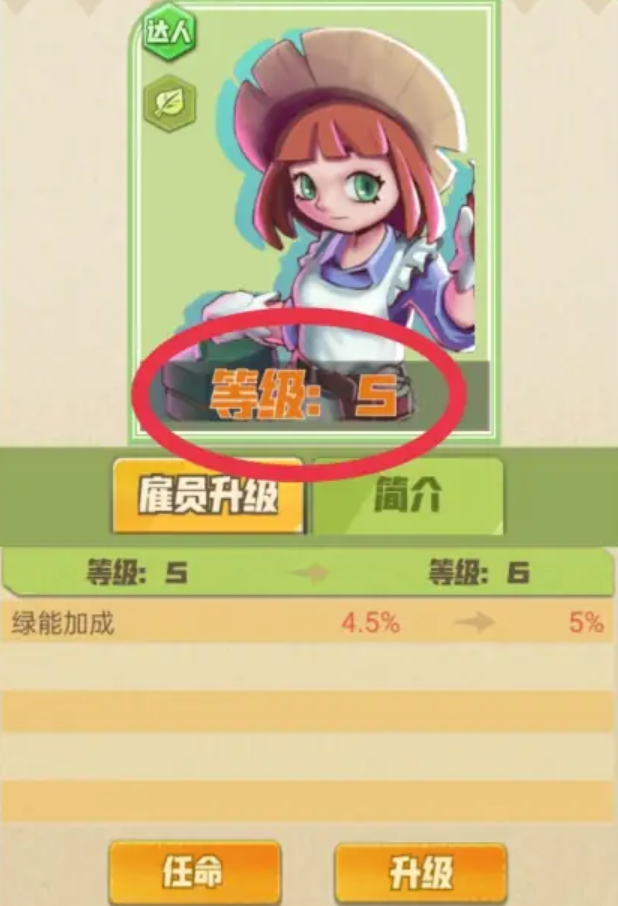 碳碳岛园丁怎么升级,碳碳岛园丁升级方法介绍