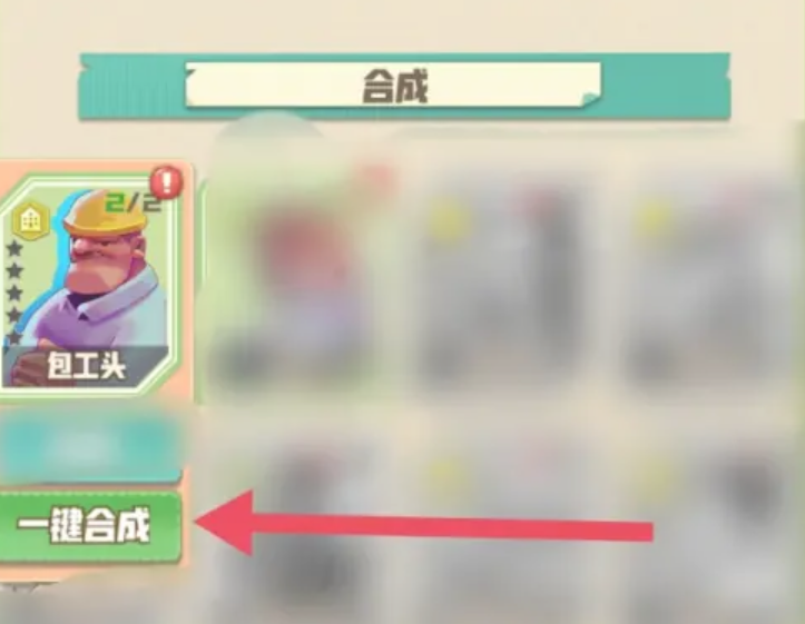 碳碳岛怎么合成员工,碳碳岛合成员工方法介绍