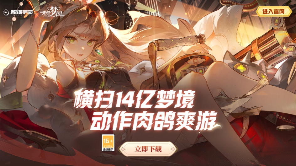 无尽梦回公测时间介绍,无尽梦回好玩吗