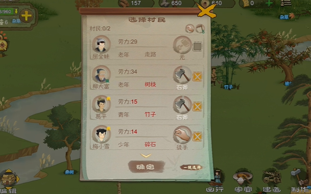桃源记2木板获取方法介绍,桃源记2木板获取制作攻略