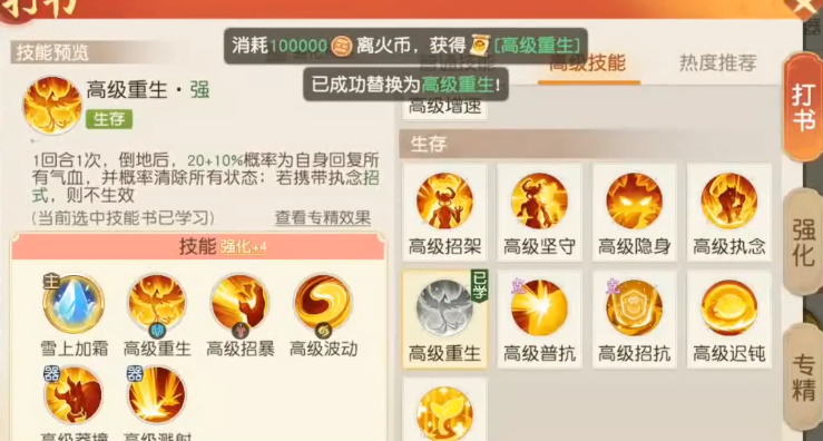 离火之境神兽怎么获得,离火之境神兽获取攻略详解