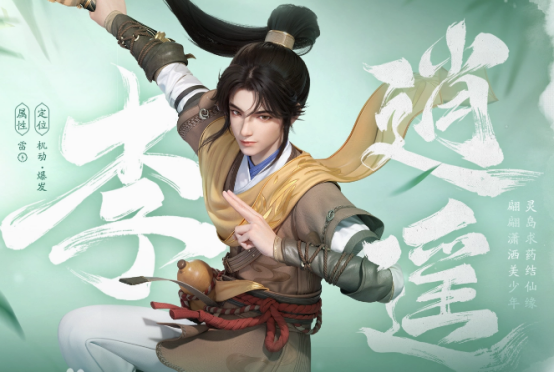 仙剑世界李逍遥合体技是什么,仙剑世界里逍遥合体技详细介绍