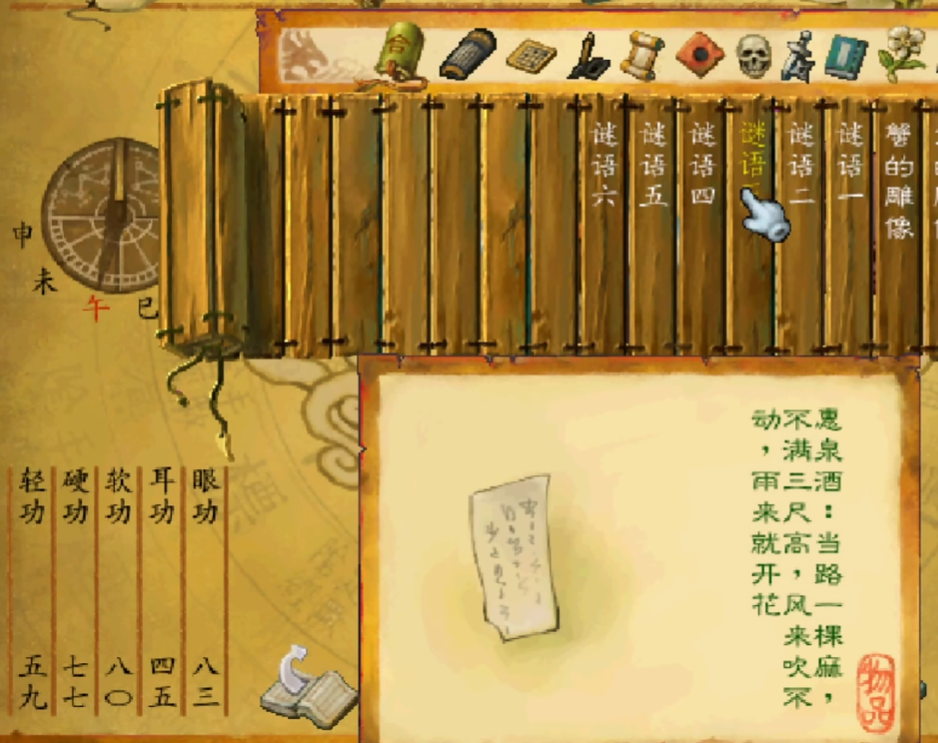 武林群侠传杭州猜字谜攻略,武林群侠传杭州字谜怎么猜