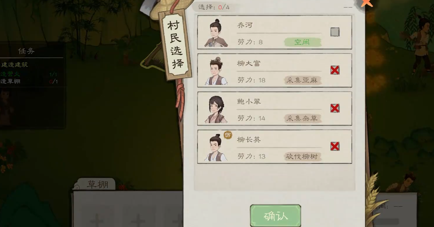 桃源记2怎么建造草棚,桃源记2草棚建造方法介绍
