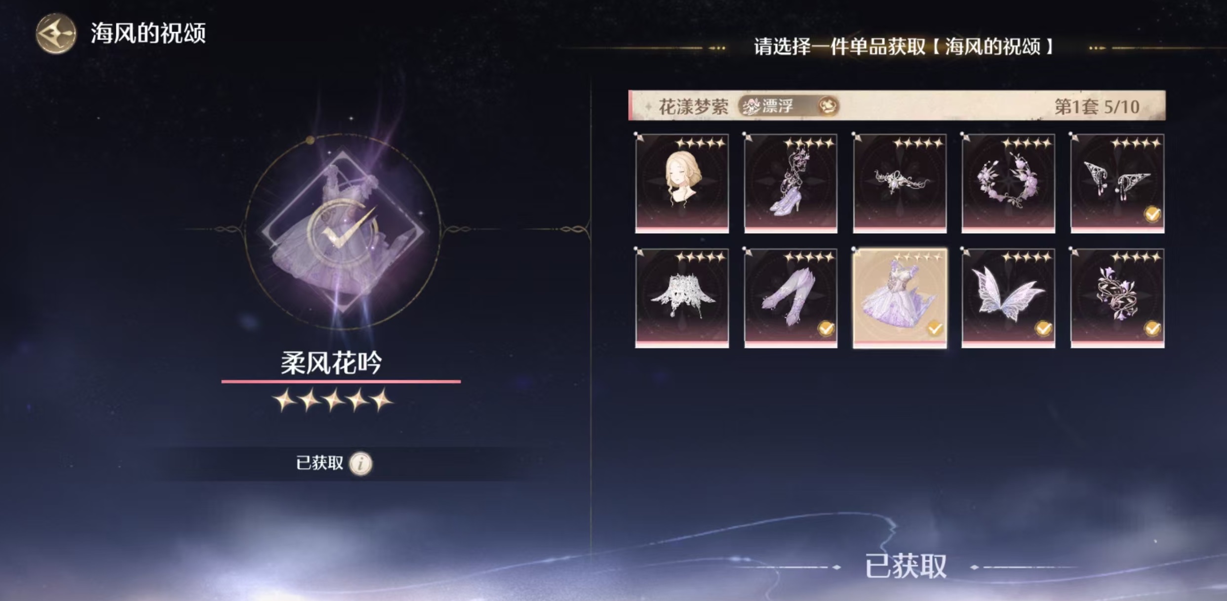 无限暖暖抽卡保底机制介绍,无限暖暖抽卡玩法详解,无限暖暖