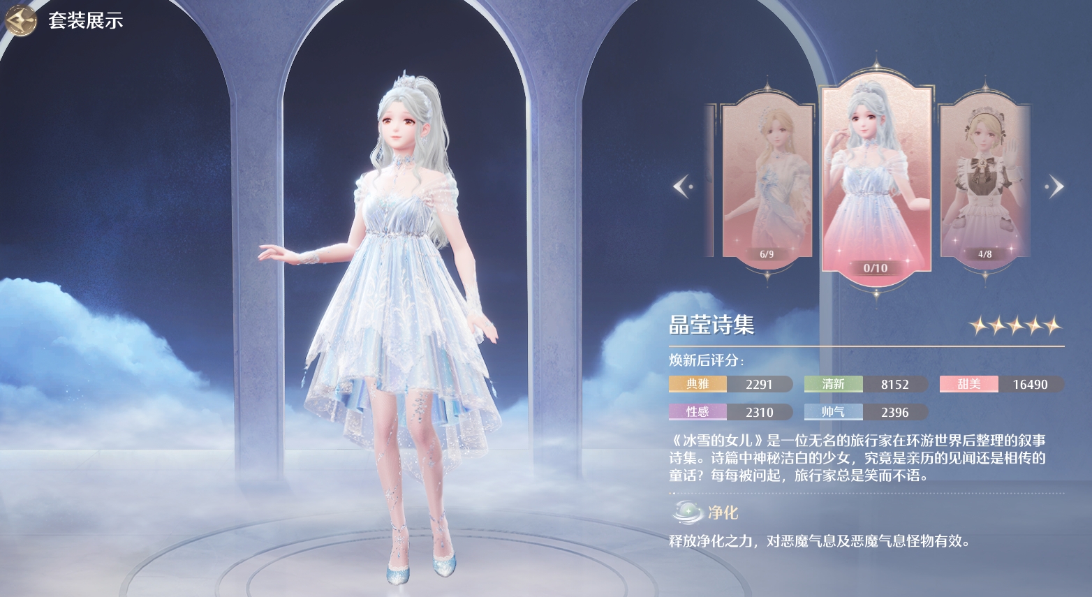 无限暖暖潮汐的指引选哪个,无限暖暖潮汐的指引推荐,无限暖暖
