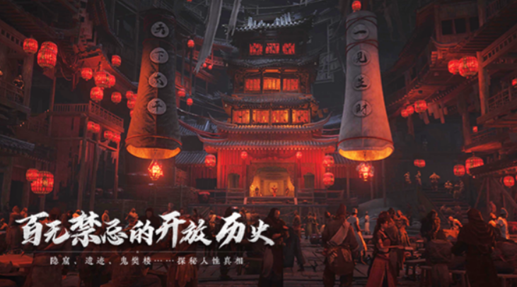 燕云十六声是网易的吗,燕云十六声制作公司介绍,燕云十六声