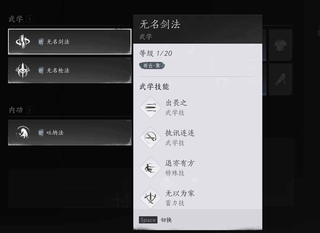 燕云十六声玩法介绍,燕云十六声怎么玩,燕云十六声