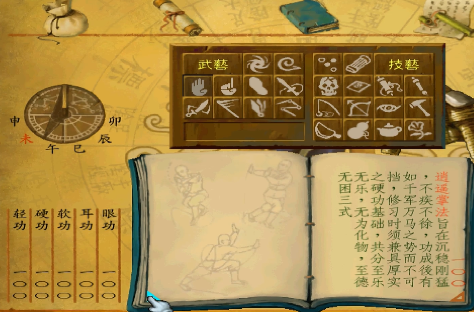 武林群侠传青城派加点攻略,武林群侠传青城派技能加点流程一览