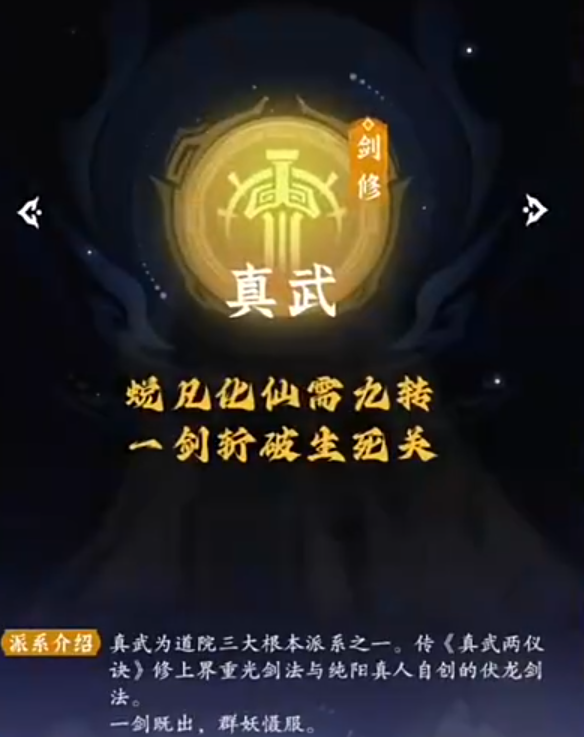 问剑长生职业推荐,问剑长生职业怎么选